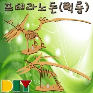 DIY 프테라노돈-익룡 (일반형/LED형)
