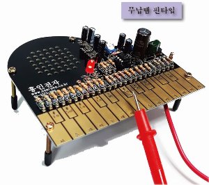 [HS-599-1]NEW전자올겐(전자피아노)만들기DIY