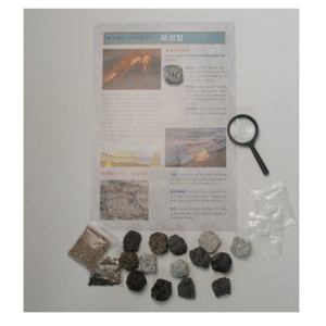 교과서에 나오는 화성암 관찰 키트 - 5인용