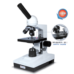 생물현미경(학생용) MST-1500B