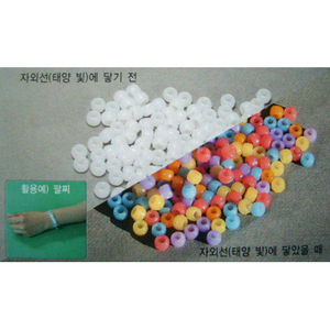 자외선 발색 구슬(beads)UV-AST