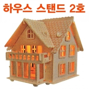 3D Wood 하우스 스텐드 2호