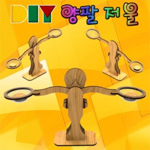 DIY 양팔 저울-지레의 원리 [5인용]