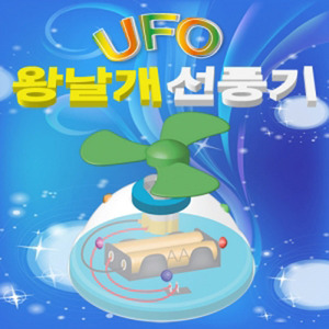 UFO 왕날개선풍기 [5인용]